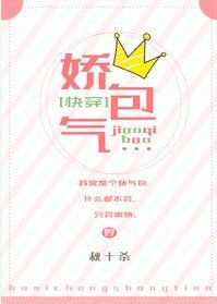 嬌氣包［快穿］
